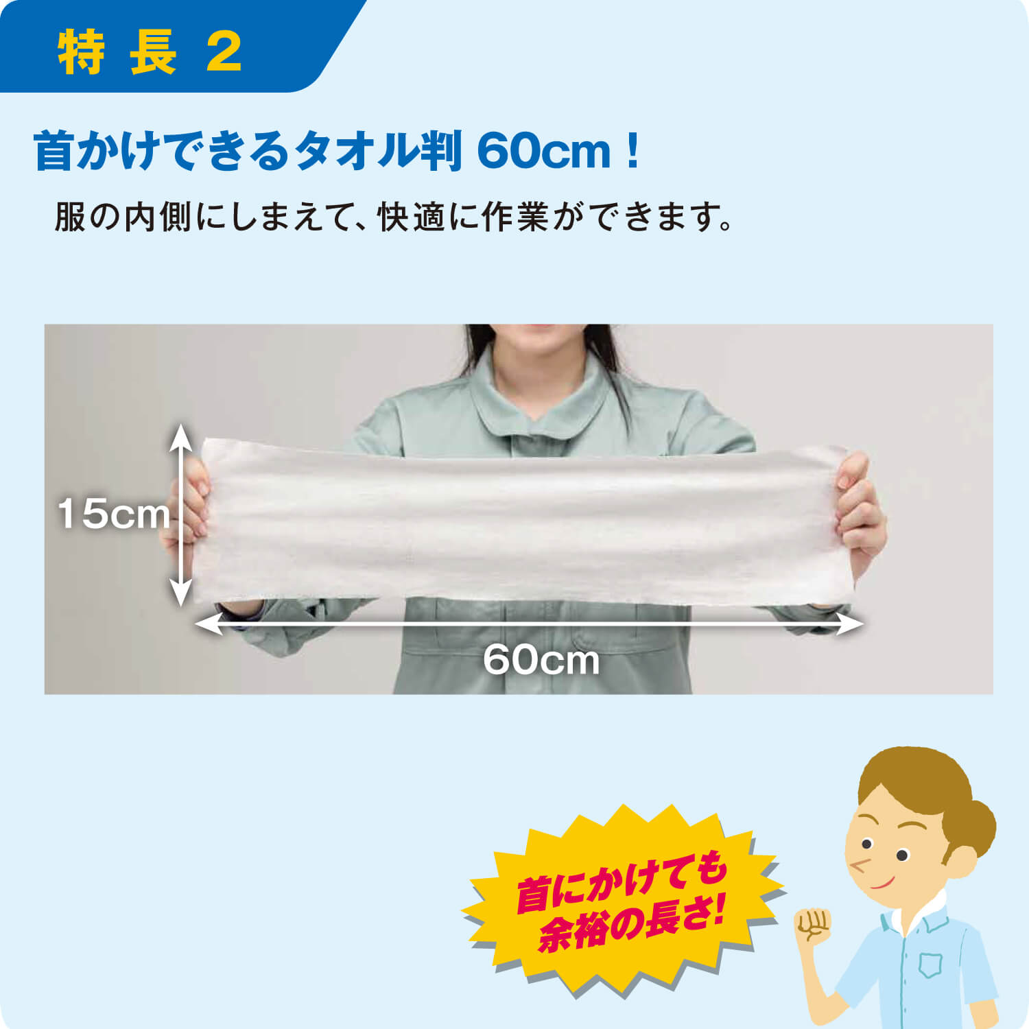 クールリフレロング80枚 本体 – GREEN CROSS-select 工事現場の安全