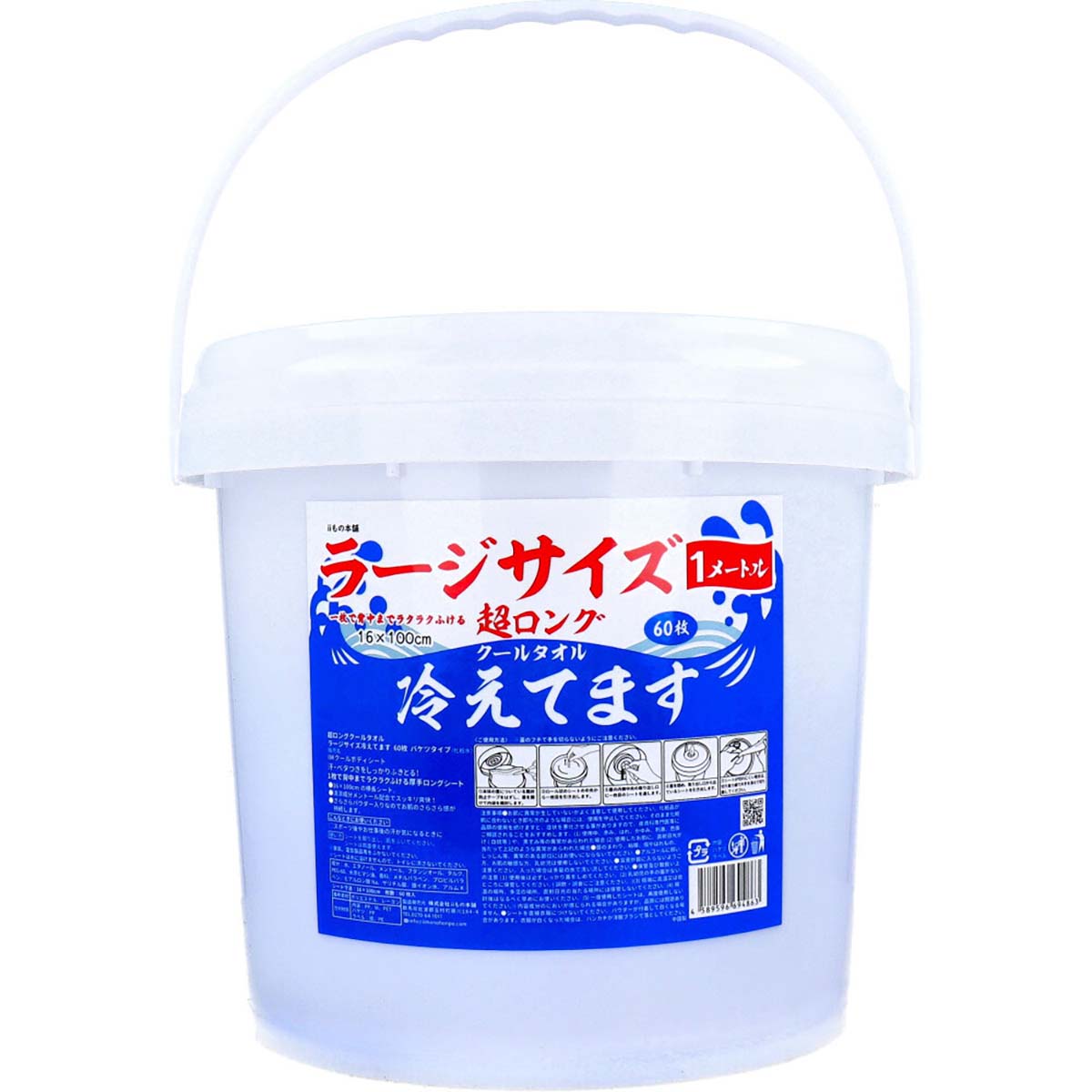 超ロングクールタオル　ラージサイズ冷えてます　バケツタイプ本体