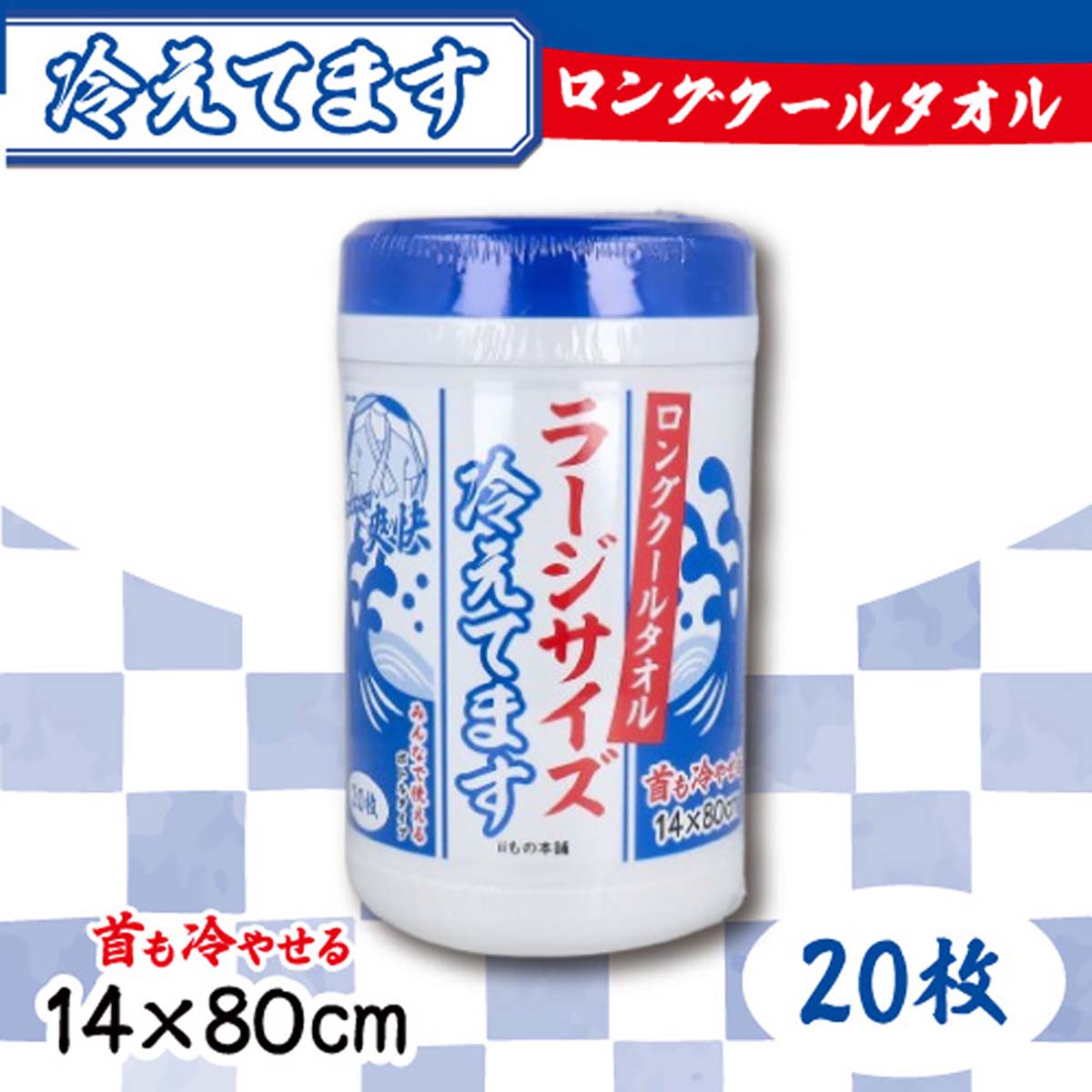 ロングクールタオル　ラージサイズ冷えてます　ボトルタイプ