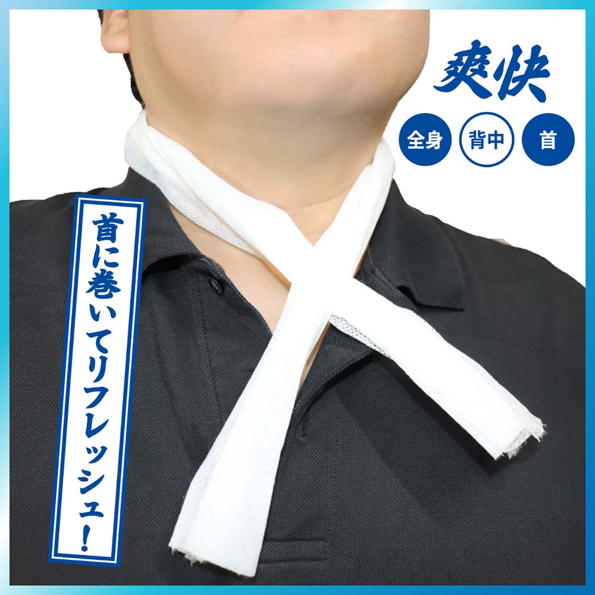 ロングクールタオル　ラージサイズ冷えてます　ボトルタイプ