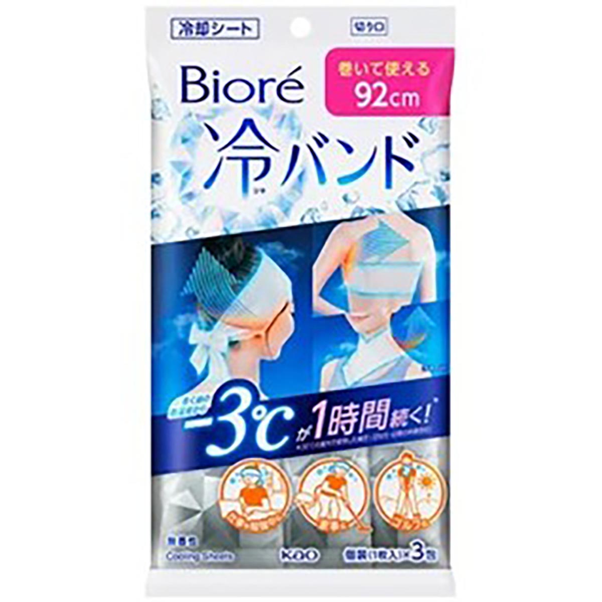 ビオレ　冷バンド　無香性　　　　　　　　