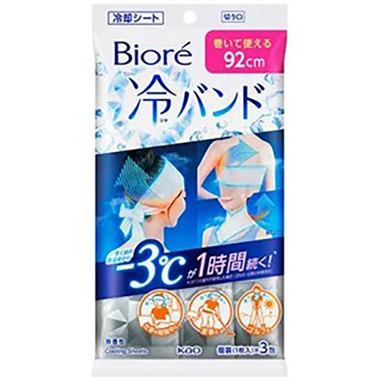 ビオレ　冷バンド　無香性　　　　　　　　