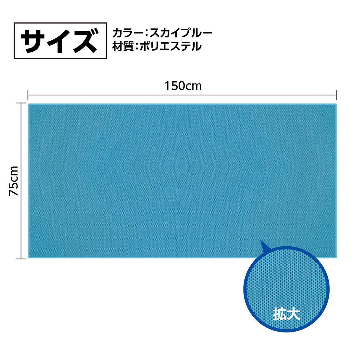 冷感タオル 超大判サイズ　スカイブルー