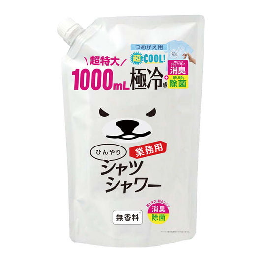 プロ用ひんやりシャツシャワー業務用　詰め替え用　１Ｌ