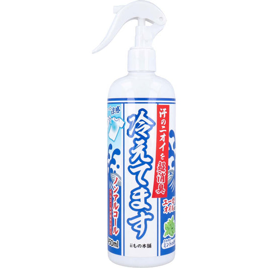 超消臭　冷えてますスプレー　ノンアルコールタイプ　450ml