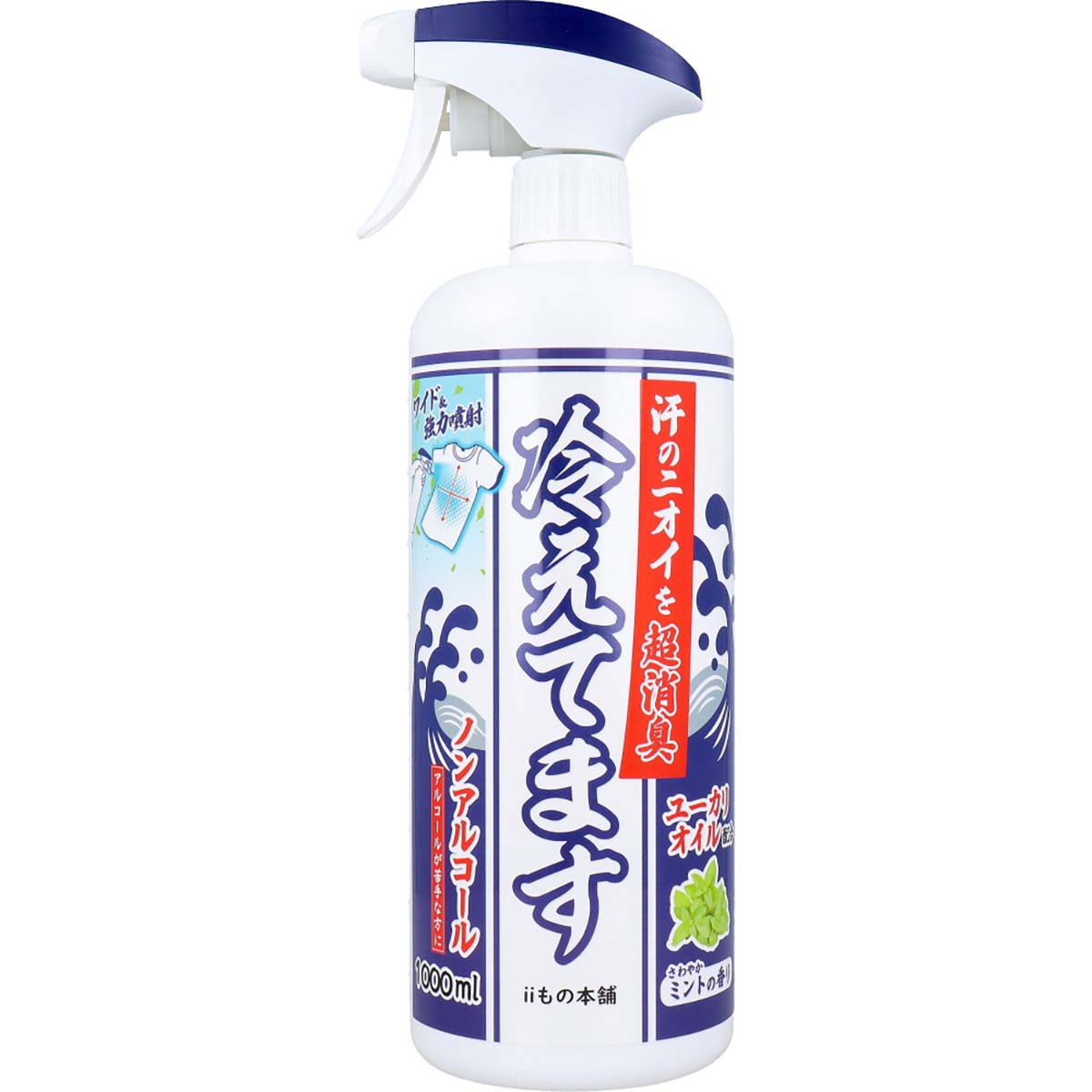 超消臭　冷えてますスプレー　ノンアルコールタイプ 1000ml