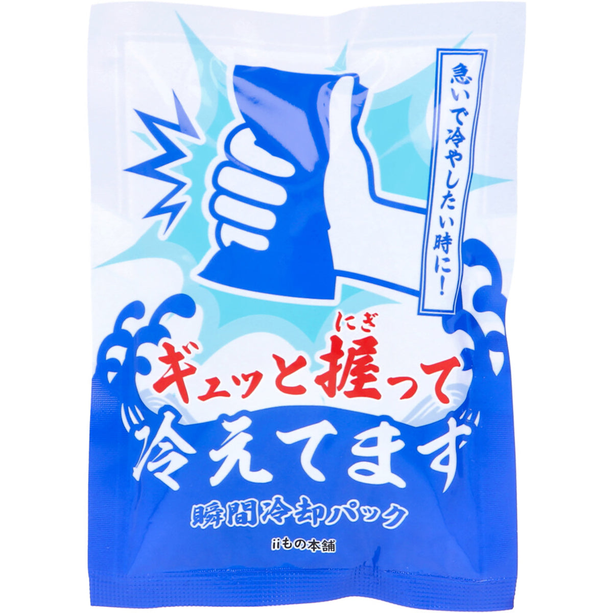 瞬間冷却パック　ギュッと握って　冷えてます　48個入