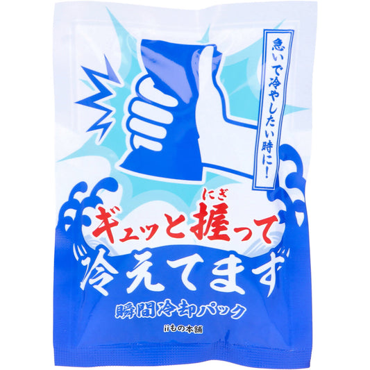 瞬間冷却パック　ギュッと握って　冷えてます　48個入