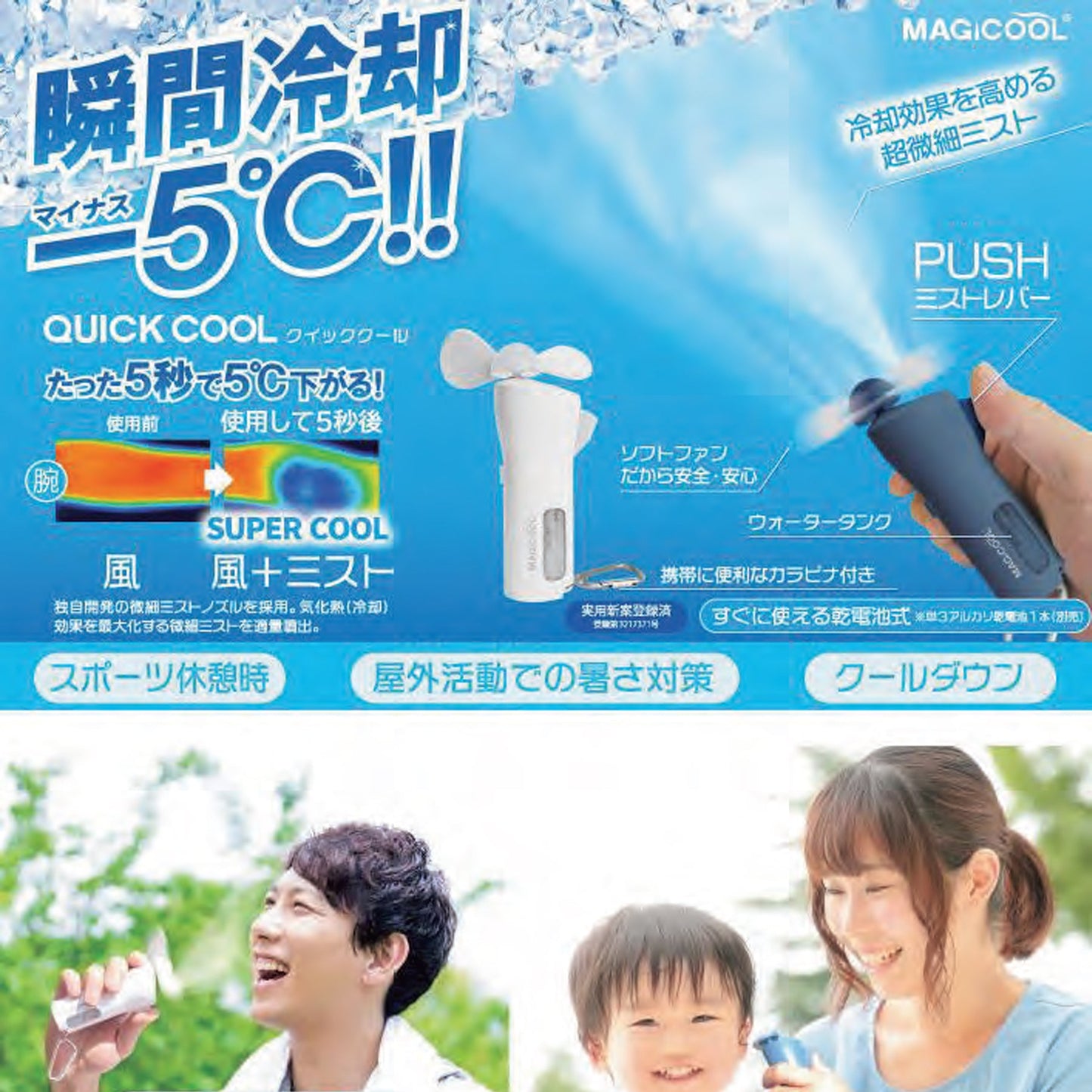 クイッククールハイパワー　QCHP1