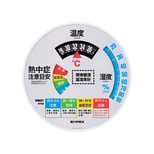 環境管理温湿度計「熱中症注意」防雨型　TM-2486W