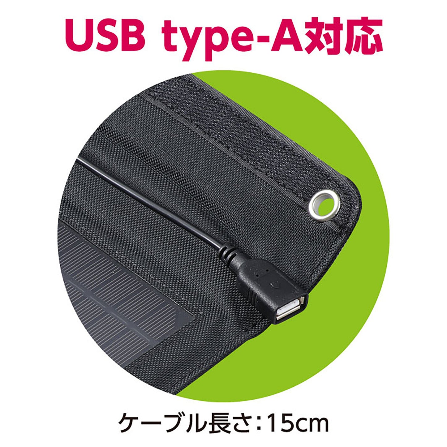 折りたたみ式　ポータブルソーラー充電器　５Ｗ