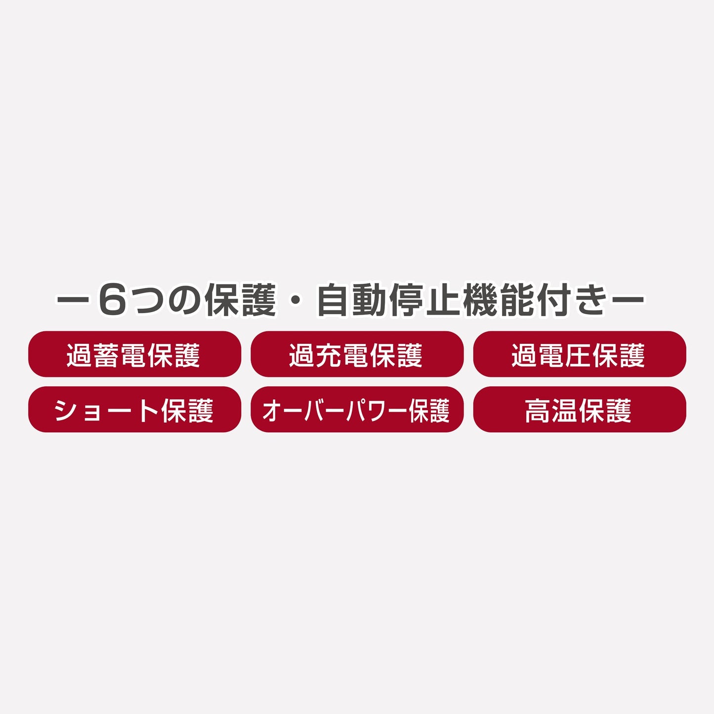 ソーラーモバイルバッテリー