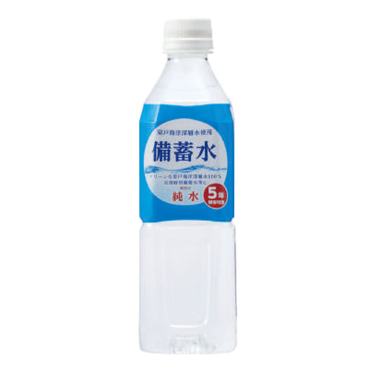 備蓄水　500ml×24本セット