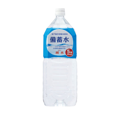 備蓄水　２L×6本セット