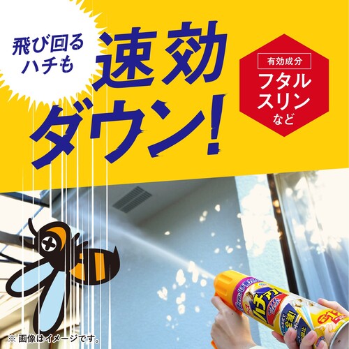 ハチアブマグナムジェット  550ｍＬ