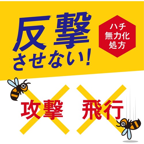 ハチアブマグナムジェット  550ｍＬ