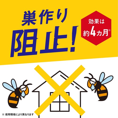 ハチアブマグナムジェット  550ｍＬ