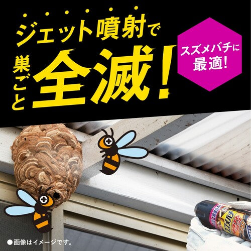 スズメバチマグナムジェットプロ  550mL