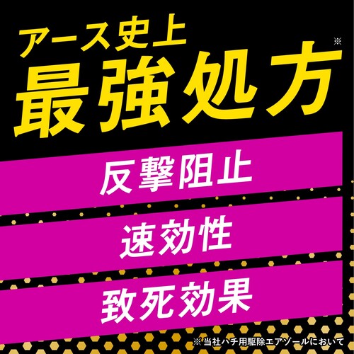スズメバチマグナムジェットプロ  550mL