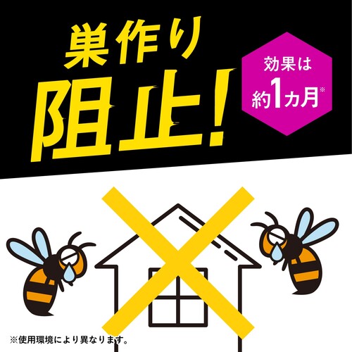 スズメバチマグナムジェットプロ  550mL