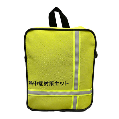 熱中症対策キットバッグ　バッグのみ