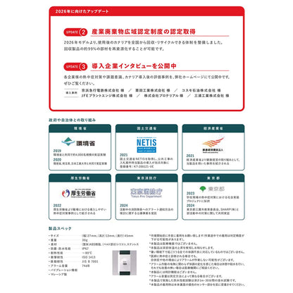 熱中対策ｳｫｯﾁ CNRIA(ｶﾅﾘｱ)Plus（2026）