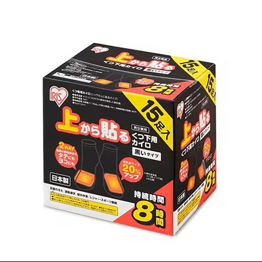 上から貼る　くつ下用カイロ　黒　１５足