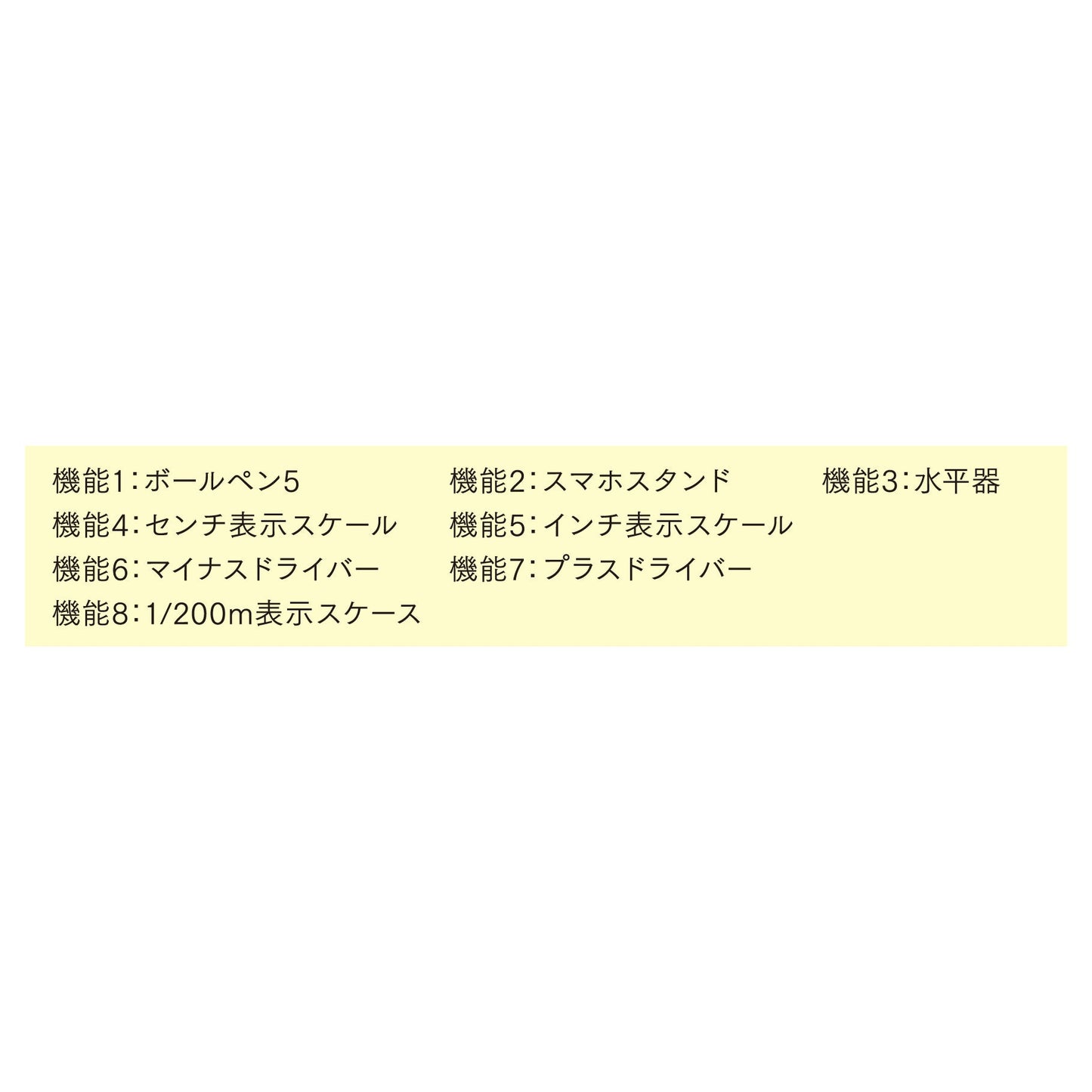 ８in1多機能ツールペン