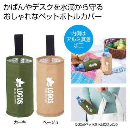 ＬＯＧＯＳペットボトルカバー　75個セット