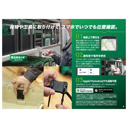 位置追跡器　トラッカープロ