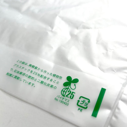 バイオ25％キャリーカップ　持ち帰り袋［1個用］2,000枚セット