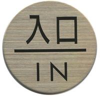 series-sign-plate-stainless-st-r