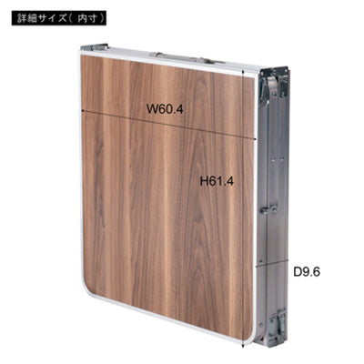 フォールディングテーブル　ワイド　Ｄ６０　ブラウン　ＯＤＬ－５５７