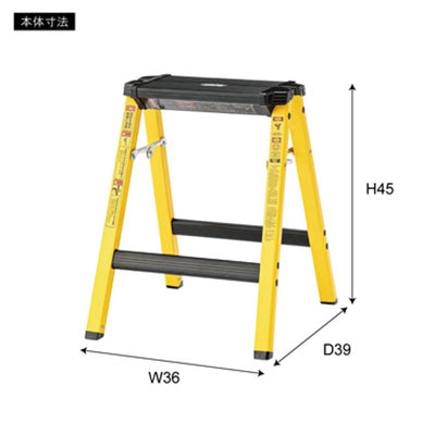 ステップスツール　Ｈ　イエロー　ＰＣ－７０６ＹＥ
