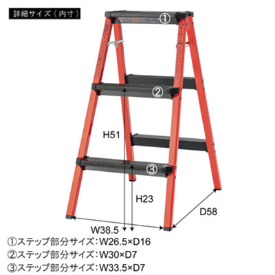 ステップスツール３段　レッド　ＰＣ－７０３ＲＤ