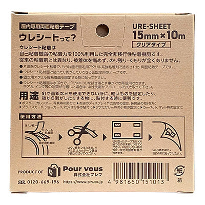 年間タイトルポップ　ビニール幕取付用品　ウレシート　ＮＺ８－０００２