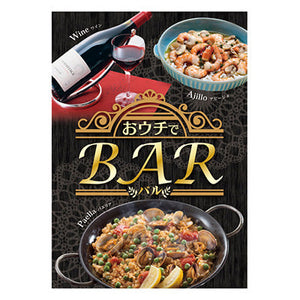年間タイトルポップ　ポスターファクトリー　おウチでＢＡＲ　（バル）　Ａ３　ＡＳ９－５０６３