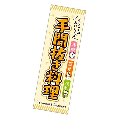 年間タイトルポップ ポスターファクトリー 長尺ポスター 手間