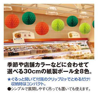 年間デコレーション　ボール　オレンジ　Φ３００　ＴＱ８－７０００ＯＲ