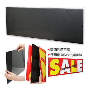 ＴＯＯＬＳ　パラポスター用パネルケース　両面　ＲＣ８－０１６３