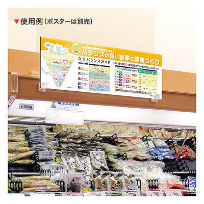 ＴＯＯＬＳ　パラポスター用パネルケース　両面　ＲＣ８－０１６３