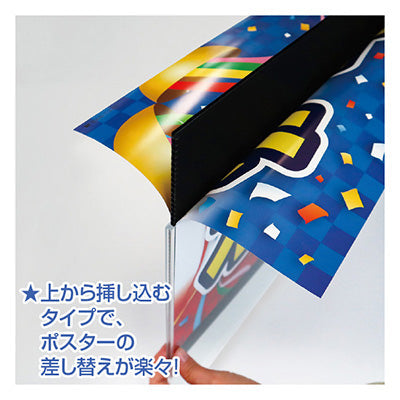 ＴＯＯＬＳ　パラポスター用パネルケース　マット仕様・上入れ式　ＲＣ８－０１５８