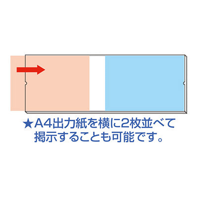 ＴＯＯＬＳ　ポスター用パネルケース【２１０×６００用】　ＲＣ８－０１３７