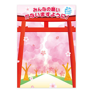 年間タイトルポップ　鳥居　願い事ポスター　ＢＪ８－０００１