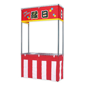 年間タイトルポップ　屋台什器セット　ＶＺ８－０１０１