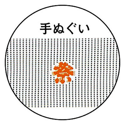 年間タイトルポップ　祭リ袢天　既製Ｃ柄　特大人用　青　Ｗ４５０×Ｈ１８００ｍｍ　ＥＨ８－０００５