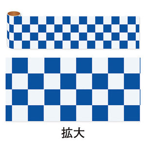 年間タイトルポップ　カンタンロール幕　市松　藍色　１５０ｍｍ×約１０ｍ巻　ＮＴ８－００３６