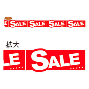 年間タイトルポップ　カンタンロールシール　ＳＡＬＥ　アカ　５９ｍｍ×約１０ｍ巻　ＮＴ８－００２３