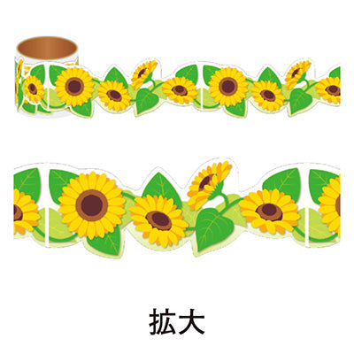 年間タイトルポップ　カンタンロールシール　ヒマワリ　５９ｍｍ×約１０ｍ巻　ＮＴ３－０００１