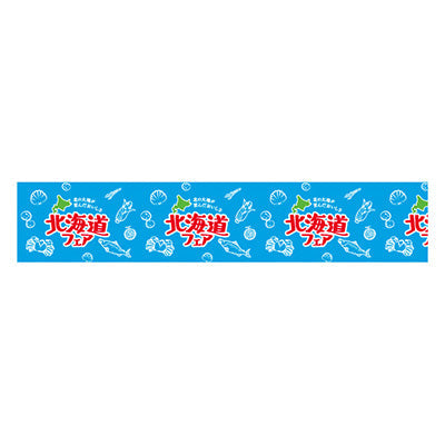 年間タイトルポップ　ビニール幕　北海道フェア　青空　６００ｍｍ×５０ｍ巻　ＰＡ８－１３７０